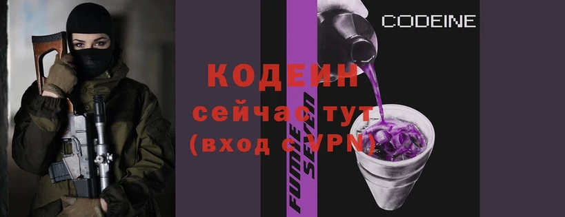 Кодеиновый сироп Lean Purple Drank  Курильск 