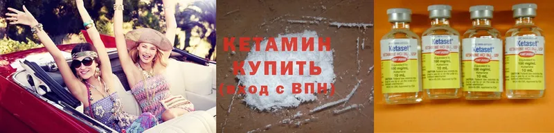 КЕТАМИН ketamine Курильск