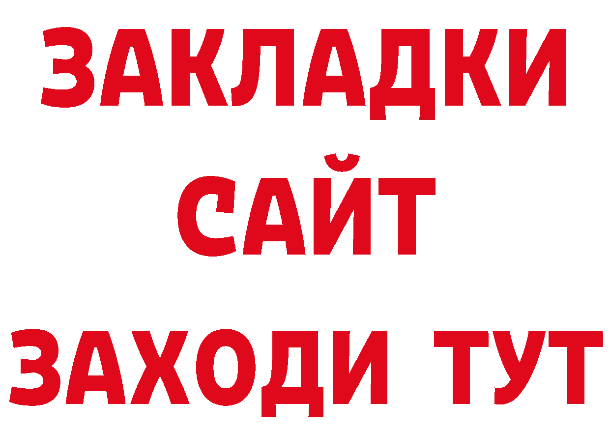 Бутират буратино как зайти дарк нет кракен Курильск